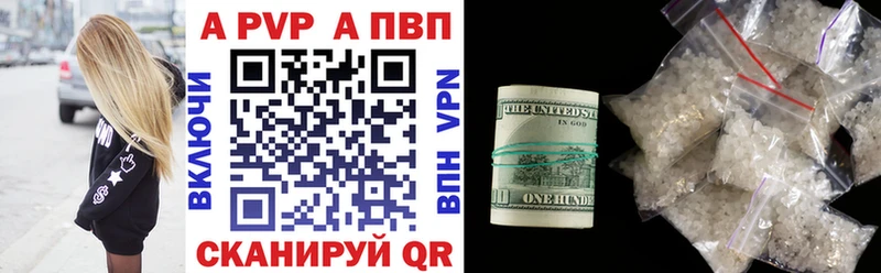 A-PVP Соль сколько стоит Меленки