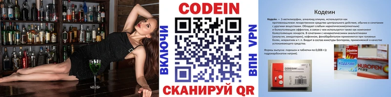 Кодеиновый сироп Lean Purple Drank  где продают   OMG как зайти  Меленки 