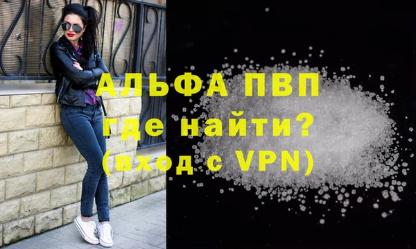 альфа пвп Гусиноозёрск